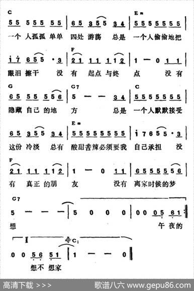 没家的孩子 - 胡晓雯|吴嘉祥