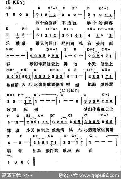 小天使（小美词康淇曲） - 小美|康淇