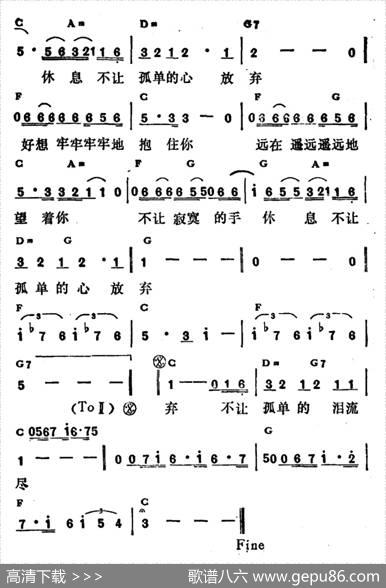 很想牢牢地抱住你 - 许常德|齐秦
