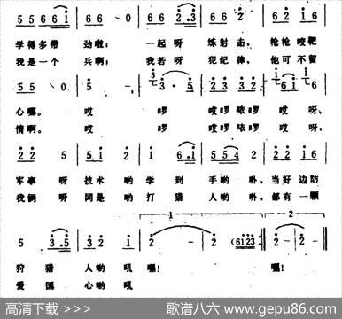 我和阿哥当民兵 - 刘位循|生茂