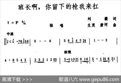 班长啊，你留下的枪我来扛 - 刘薇|生茂、唐诃