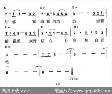 短暂的温柔 - 刘卓辉|黄家驹