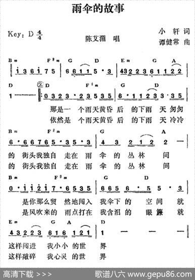 雨伞的故事 - 小轩|谭健常