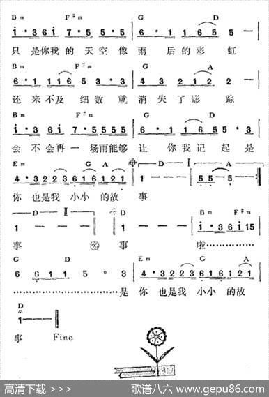 雨伞的故事 - 小轩|谭健常