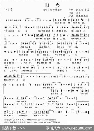 归乡（张建南秦昊词秦昊曲） - 张建南秦昊|秦昊