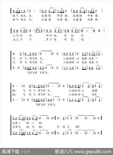 放风筝的小姑娘（王化东词陈赣州曲、合唱） - 王化东|陈赣州
