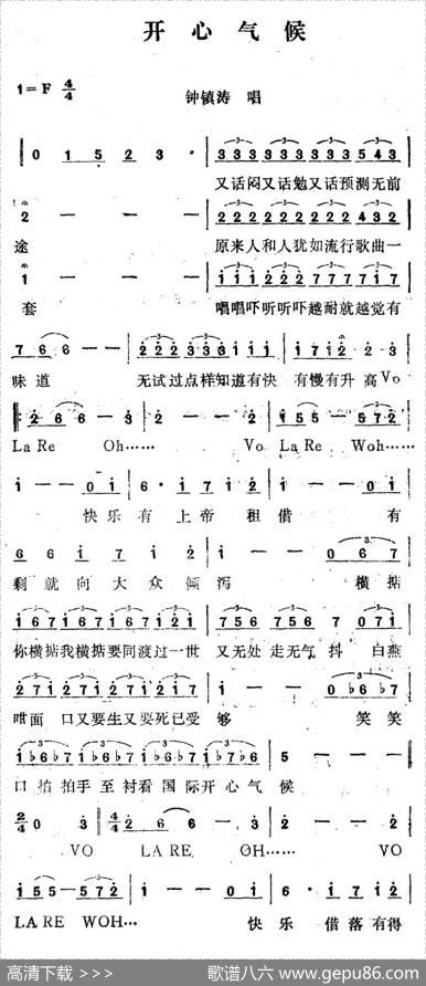 开心气候 - 佚名|佚名