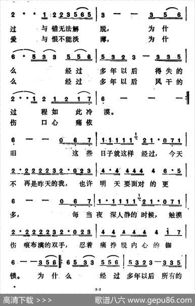 多年以后（李子恒、黄庆元词黄庆元曲） - 李子恒、黄庆元|黄庆元
