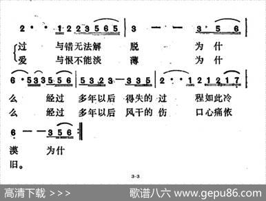 多年以后（李子恒、黄庆元词黄庆元曲） - 李子恒、黄庆元|黄庆元
