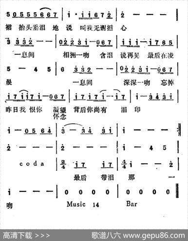 凌晨一吻 - 卢永强|山本英美