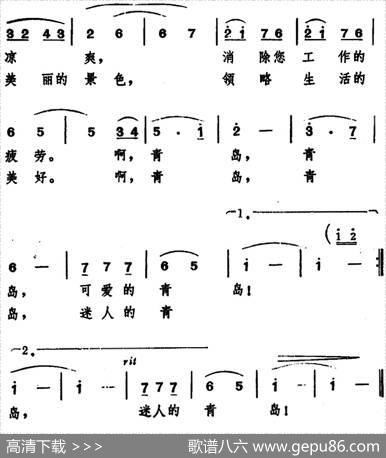 啊，青岛 - 王柴、家承|姚玉卿