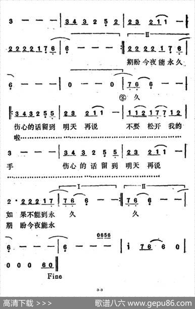 伤心的话留到明天再说 - 陈乐融|陈志远