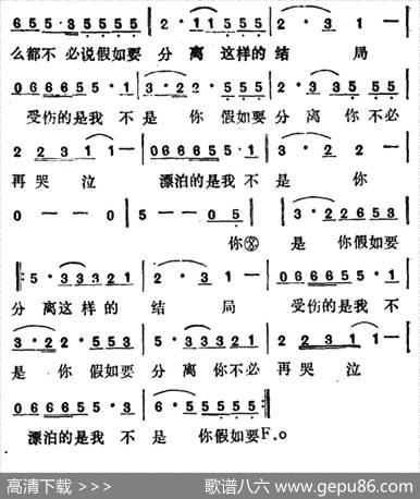 我知道伤心是什么 - 小轩|谭健常