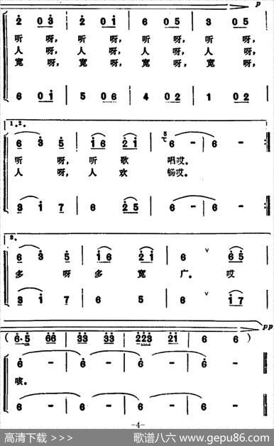丰收的木耳鲜又香（女声小合唱） - 孟阳|陈根来