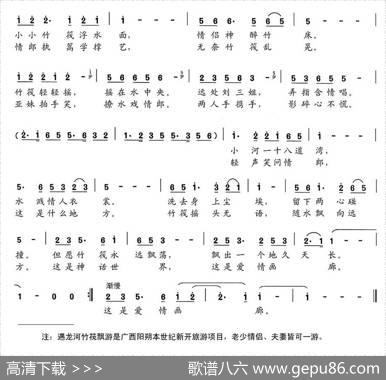 遇龙情 - 欧阳效华|欧阳效华
