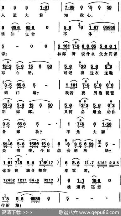 王千金祭夫（法场二段）