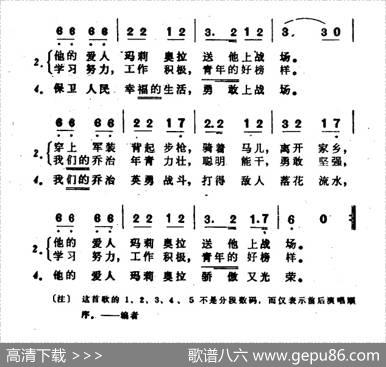 [罗马尼亚]乔治参军去
