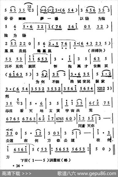 屈原（选段）