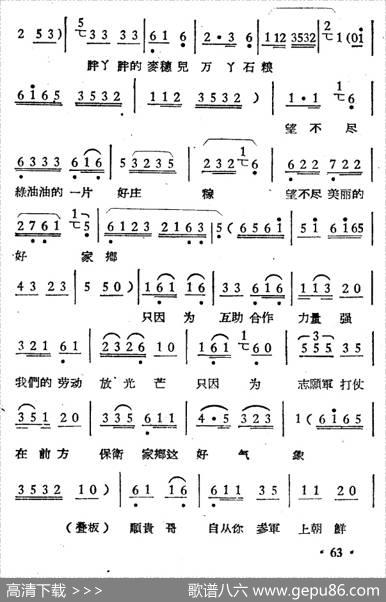 未婚妻（选段） - 佘惠民|周大风