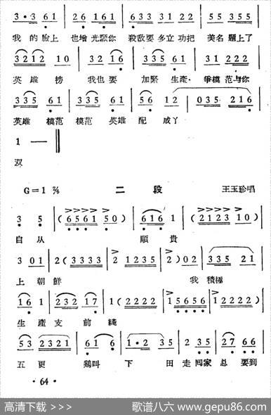未婚妻（选段） - 佘惠民|周大风