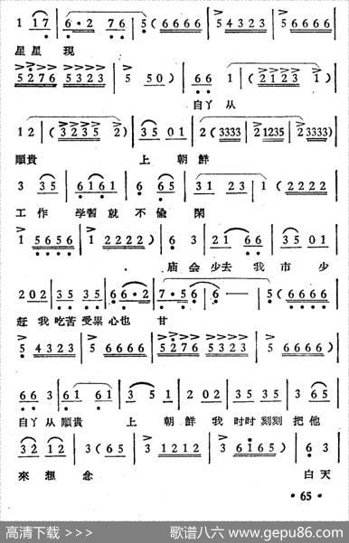 未婚妻（选段） - 佘惠民|周大风
