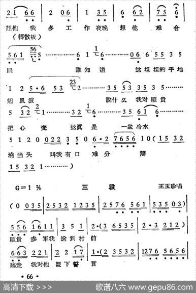 未婚妻（选段） - 佘惠民|周大风