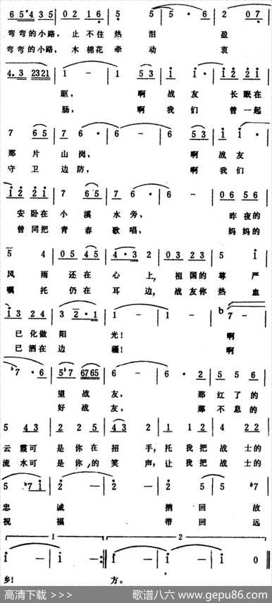 回头望（刘世新词生茂曲） - 刘世新|生茂