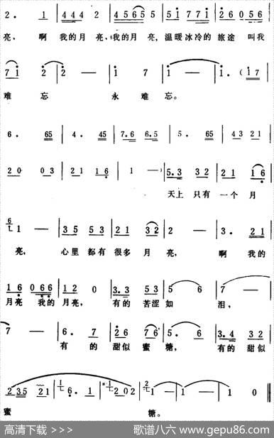 曾有这样一个月亮 - 丁小春|生茂
