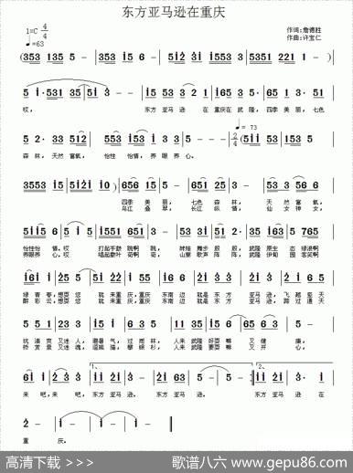 东方亚马逊在重庆 - 詹德胜|许宝仁