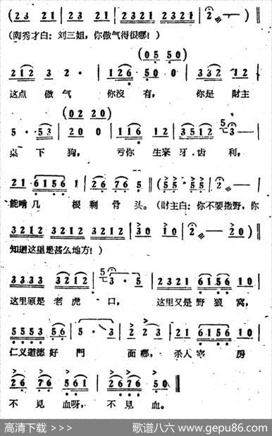 这里原是老虎口（电影《刘三姐》选曲） - 乔羽|雷振邦