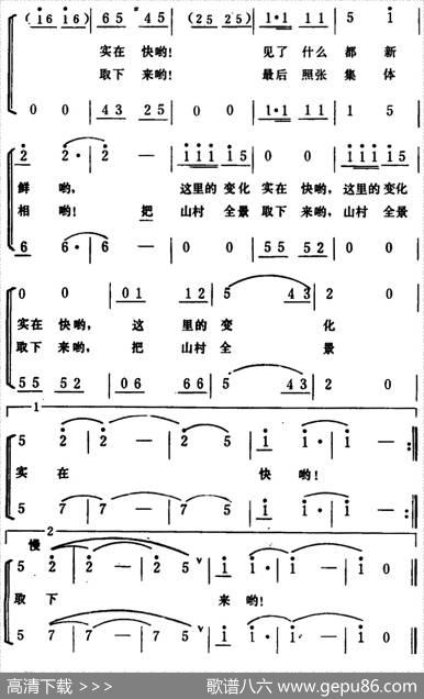 摄影记者下乡来（男女声二重唱） - 龙燕怡|生茂