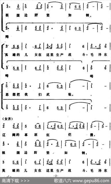 千里草原摆战场 - 洪源、刘薇、石祥|生茂