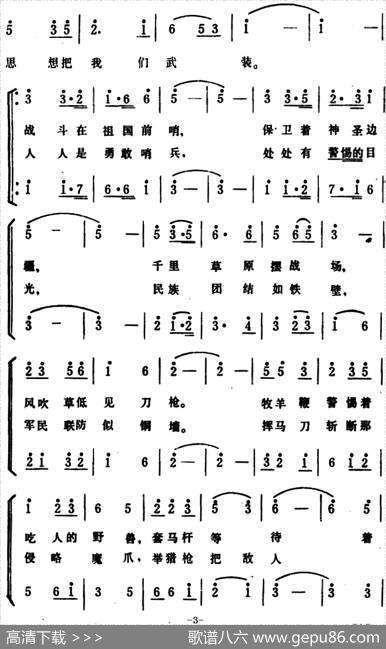 千里草原摆战场 - 洪源、刘薇、石祥|生茂