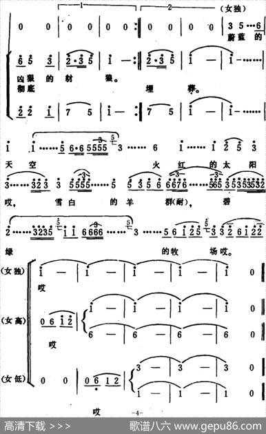 千里草原摆战场 - 洪源、刘薇、石祥|生茂