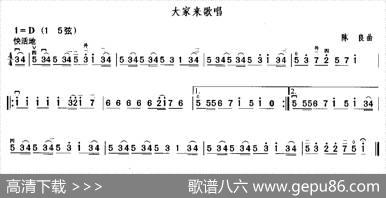 大家来歌唱|陈良