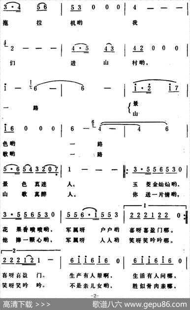 坐上拖拉机进山村 - 刘薇、晓岭、世新|生茂、林华