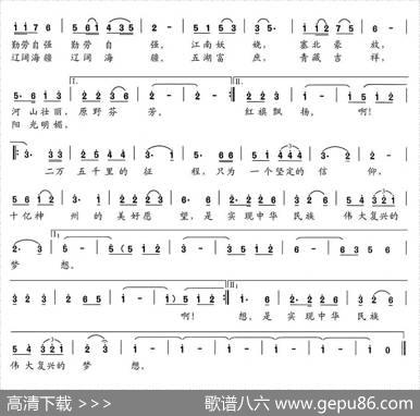 中国梦（梁伟凡、梁东词李庆武、梁伟凡曲） - 梁伟凡、梁东|李庆武、梁伟凡