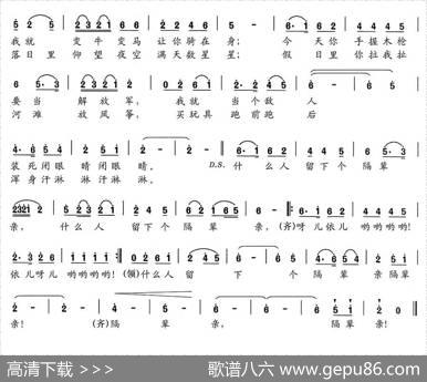 隔辈亲（陈建军词张明胜曲） - 陈建军|张明胜