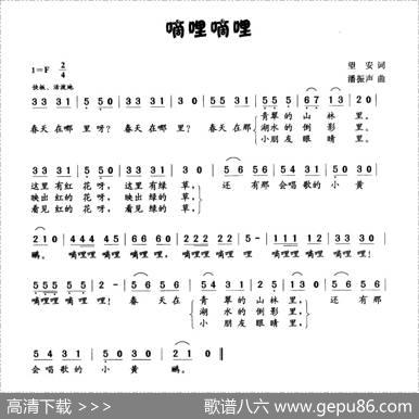 春天在哪里（又名：嘀哩嘀哩） - 望安|潘振声