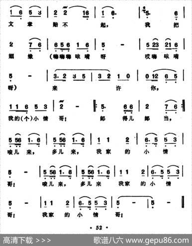 蓝桥汲水（安徽安庆民歌）