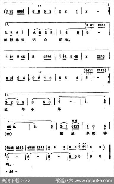 十条手巾（安徽巢县民歌）|汪士淮编曲