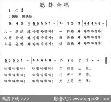 蟋蟀合唱