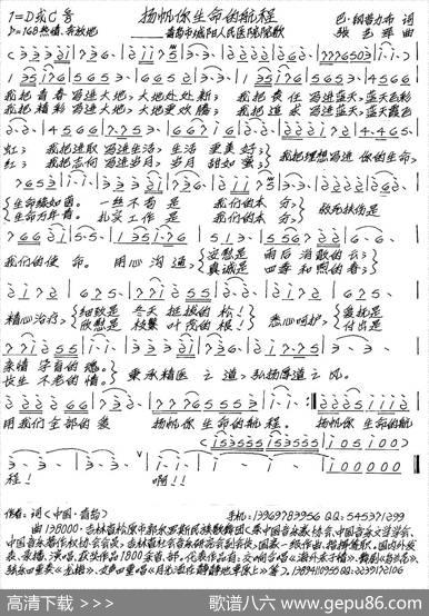 扬帆你生命的航程 - 巴·刚普力布|张艺军