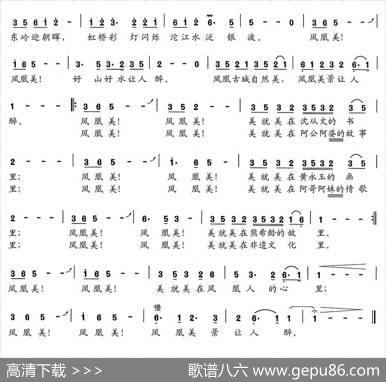美丽的凤凰让人醉 - 滕建东|滕建东