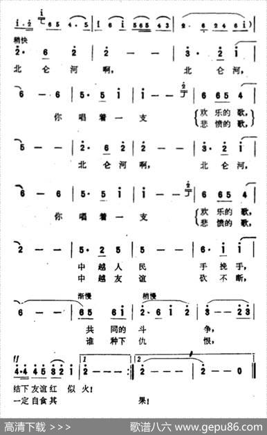 北仑河水啊你见过 - 章明|毕庶勤