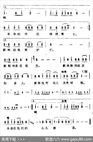 战斗的蜜月 - 郑湘娟、翟琮|徐敏男
