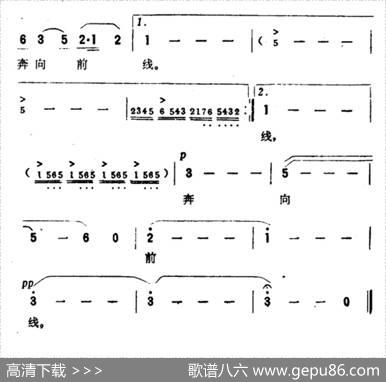 奔向前线 - 翟琮|肖民