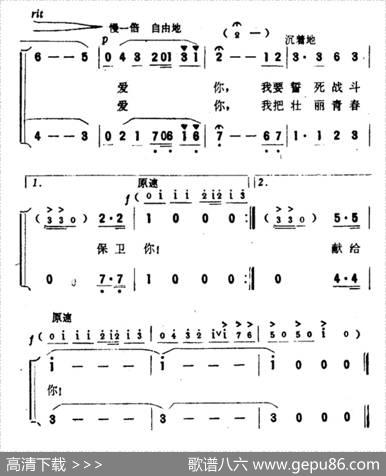 祖国，祖国，我爱你（蒲生、翟琮词肖民曲） - 蒲生、翟琮|肖民
