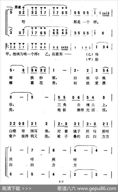 两个姑娘一个样 - 李坤鸿|袁泽海