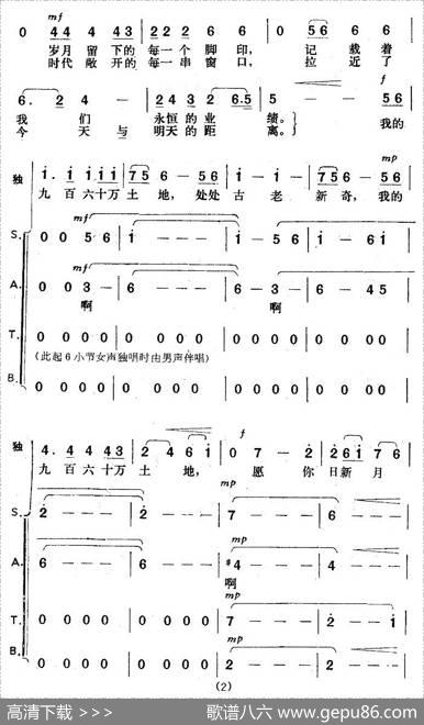 祥云飘绕的土地上 - 晨枫|楚兴元